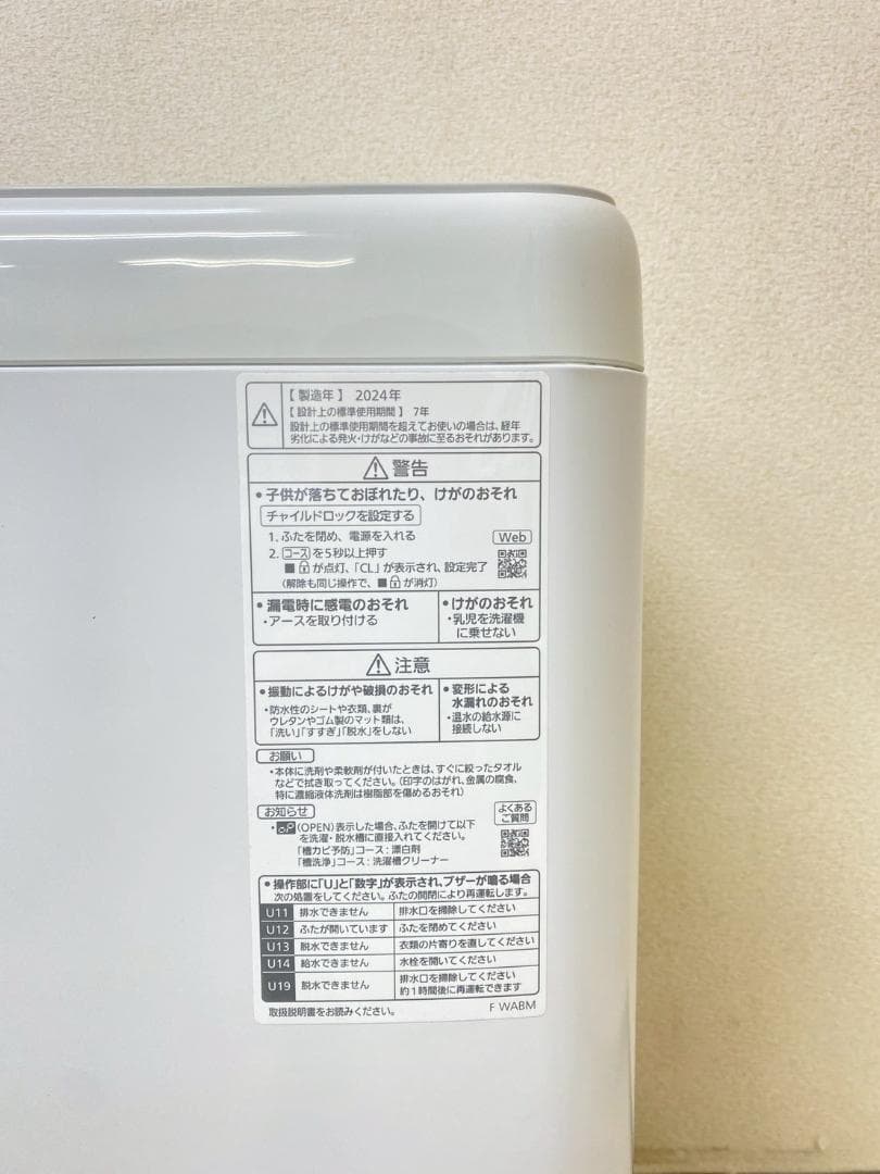 冷蔵庫 洗濯機 家電セット 一人暮らし 東京 神奈川 千葉 埼玉 J18e9