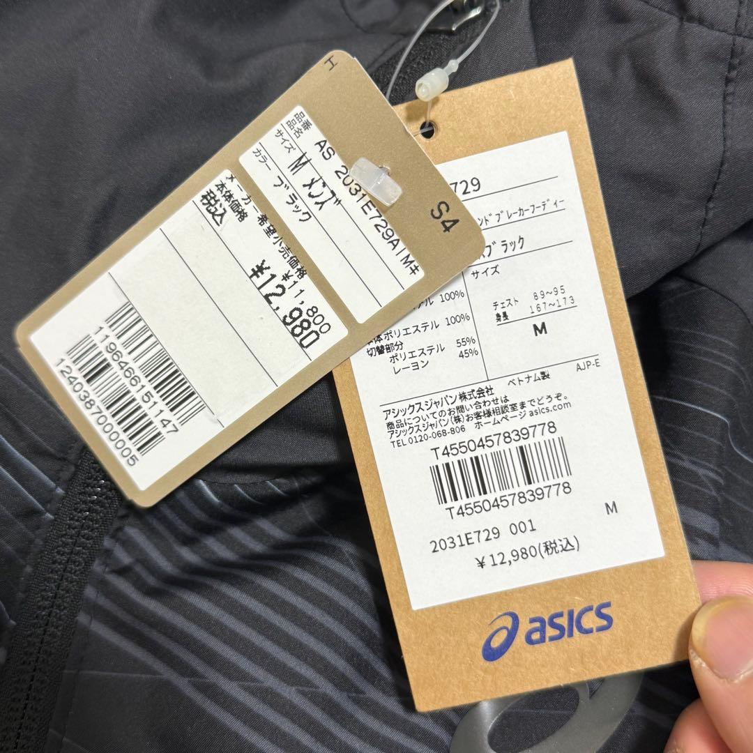 新品 アシックス AIM-TRG裏トリコットグラフィックウィンドブレーカー M