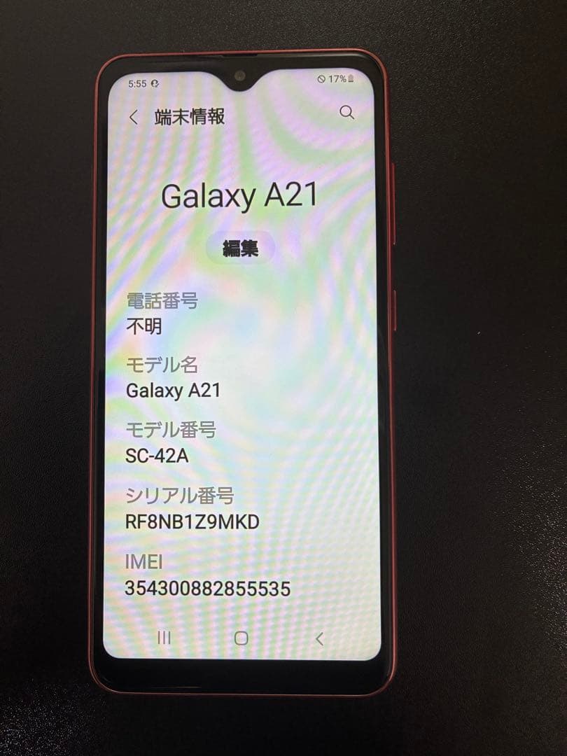 Galaxy A21 SC-42A ケース付き