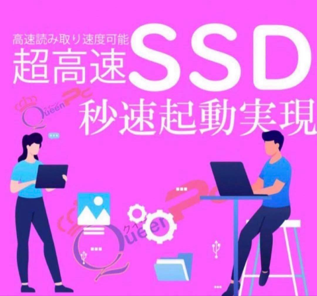 SSD256GB⭐️windows11ノートパソコン　office