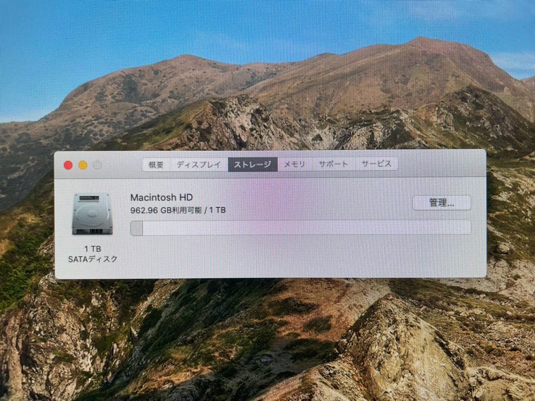 【ジャンク】iMac 27インチ Core i5 2.9GHz/8GB/1TB