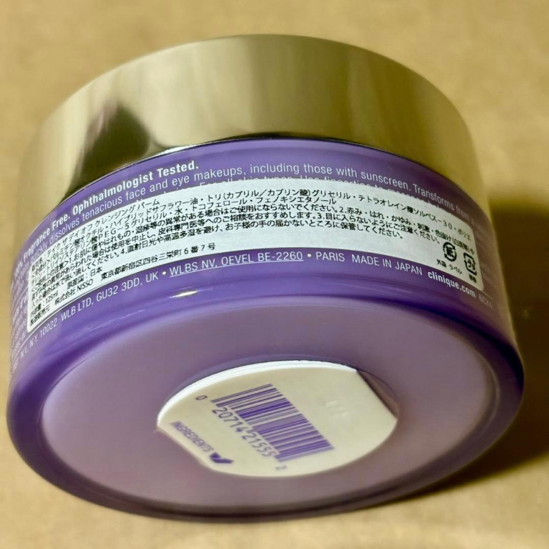 【在庫売り尽くし☆3個】クリニーク テイク ザ デイ オフ クレンジングバーム