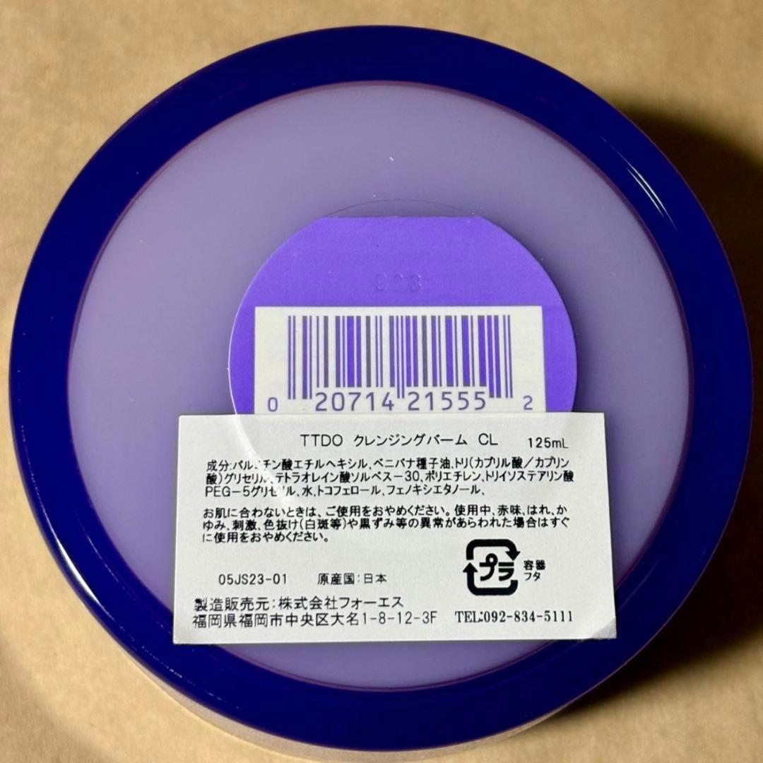 【在庫売り尽くし☆3個】クリニーク テイク ザ デイ オフ クレンジングバーム