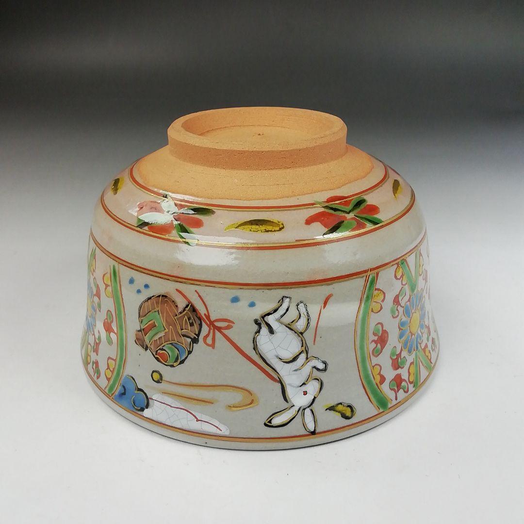 Ｗ２２９　茶碗　『赤絵　卯』『橋本永豊 造』　共箱　抹茶碗　茶道具