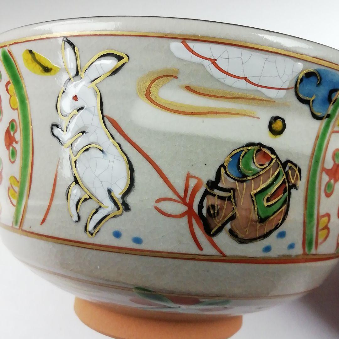 Ｗ２２９　茶碗　『赤絵　卯』『橋本永豊 造』　共箱　抹茶碗　茶道具