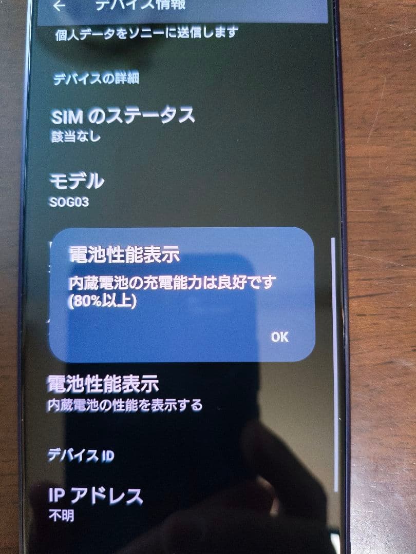 【2】Xperia1lll SOG03 フロストパープル SIMフリー au