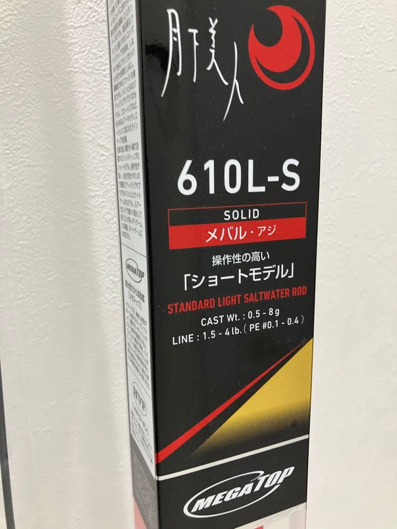 20月下美人610L-S