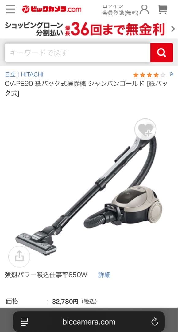 (ゆりた) HITACHI 掃除機 CV-PE90　紙パック式　箱付き
