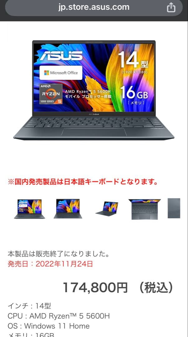 ASUS ZenBook14 Ryzen9 SSD512GB グレー