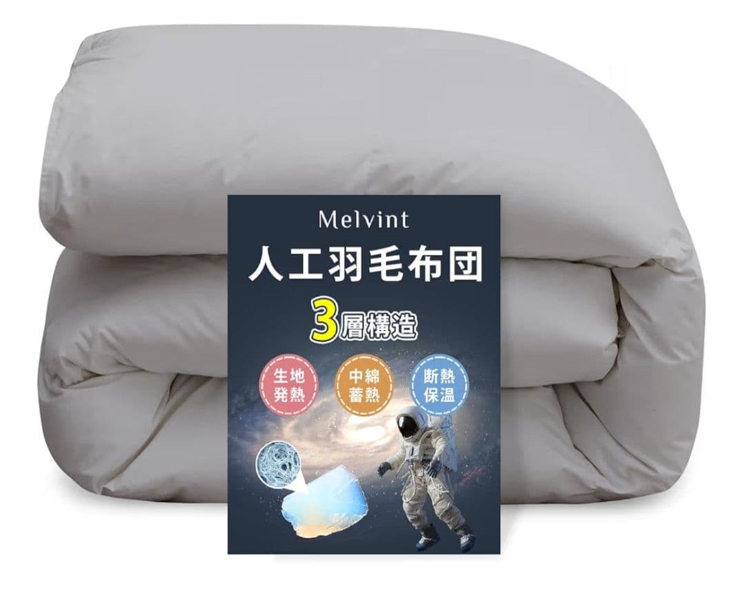 【新品2枚セット】掛け布団 ふわふわ人工羽毛布団 超軽量 暖かい 洗える 抗菌