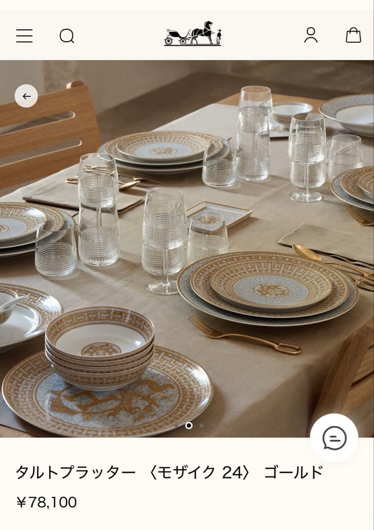 エルメス 大判プレート モザイク