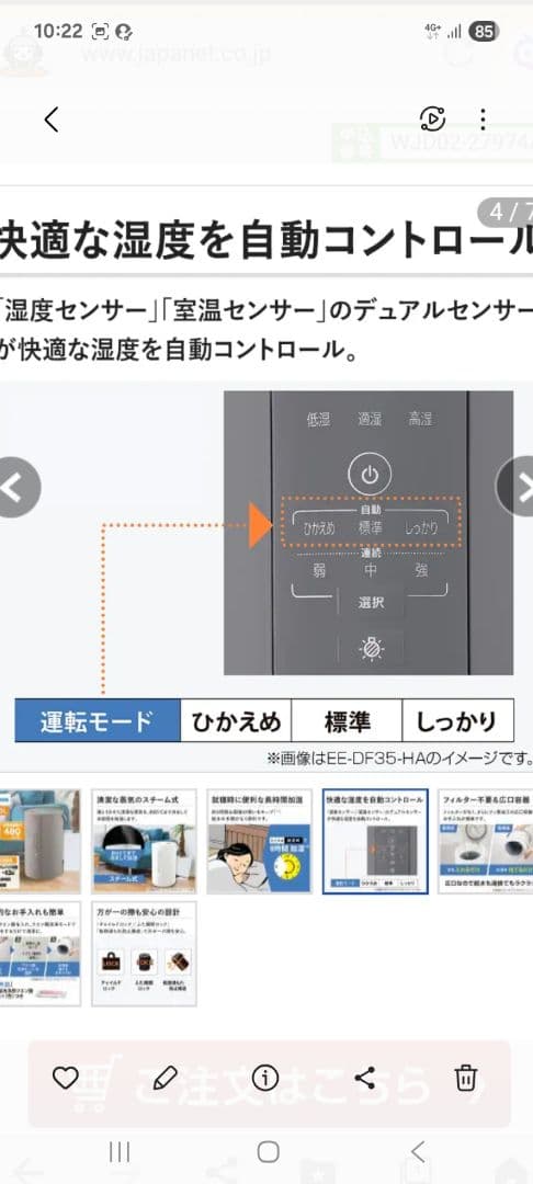 (171)象印 スチーム式加湿器 EE-DC50-HA グレー