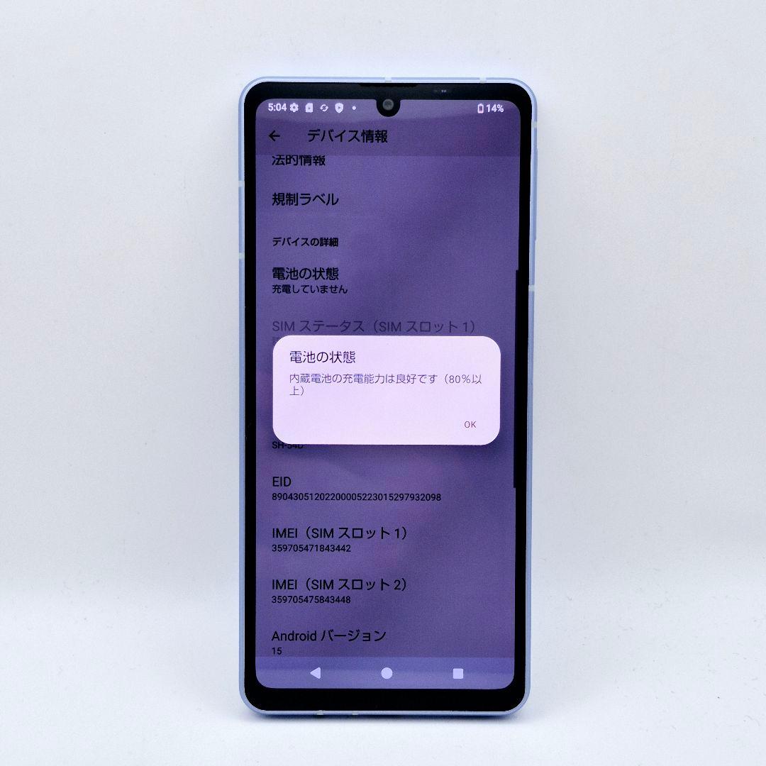 [H36] Aquos sense 8 docomo版 SIMフリー