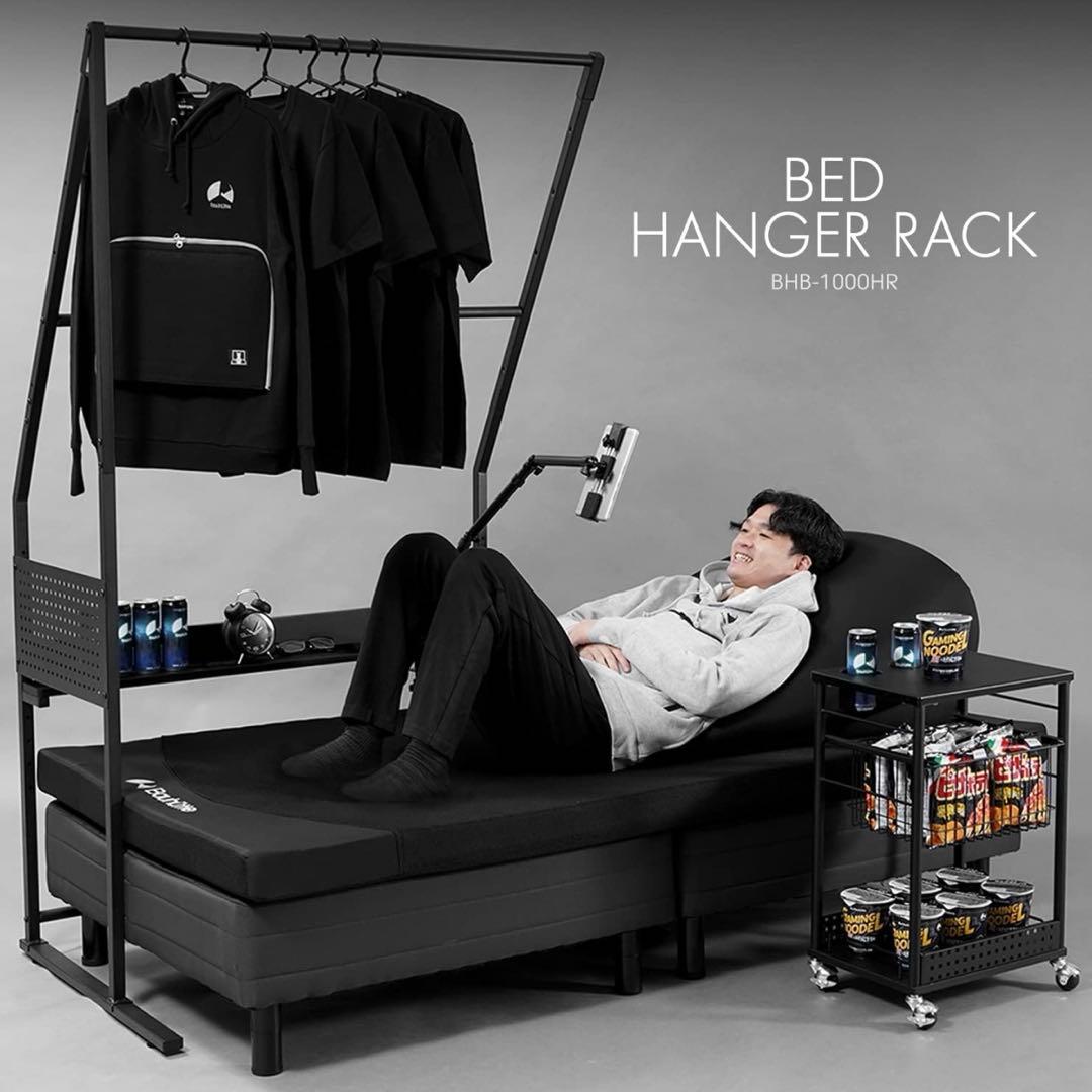 Bauhutte ベッドハンガーラック 小棚付き BHB-1000HR ブラック