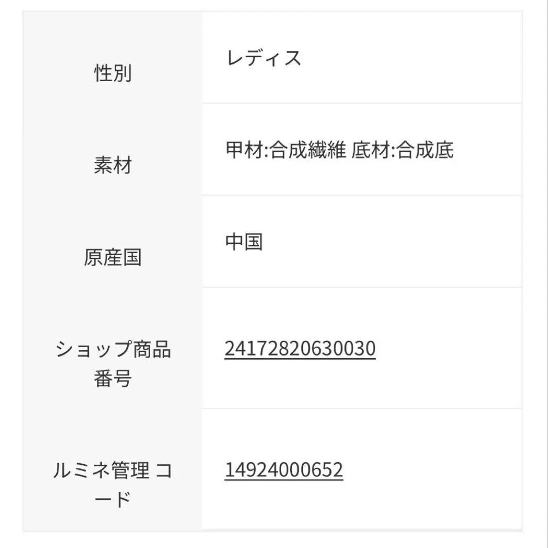 Le talon 新品　未使用　パンプス　フラットシューズ