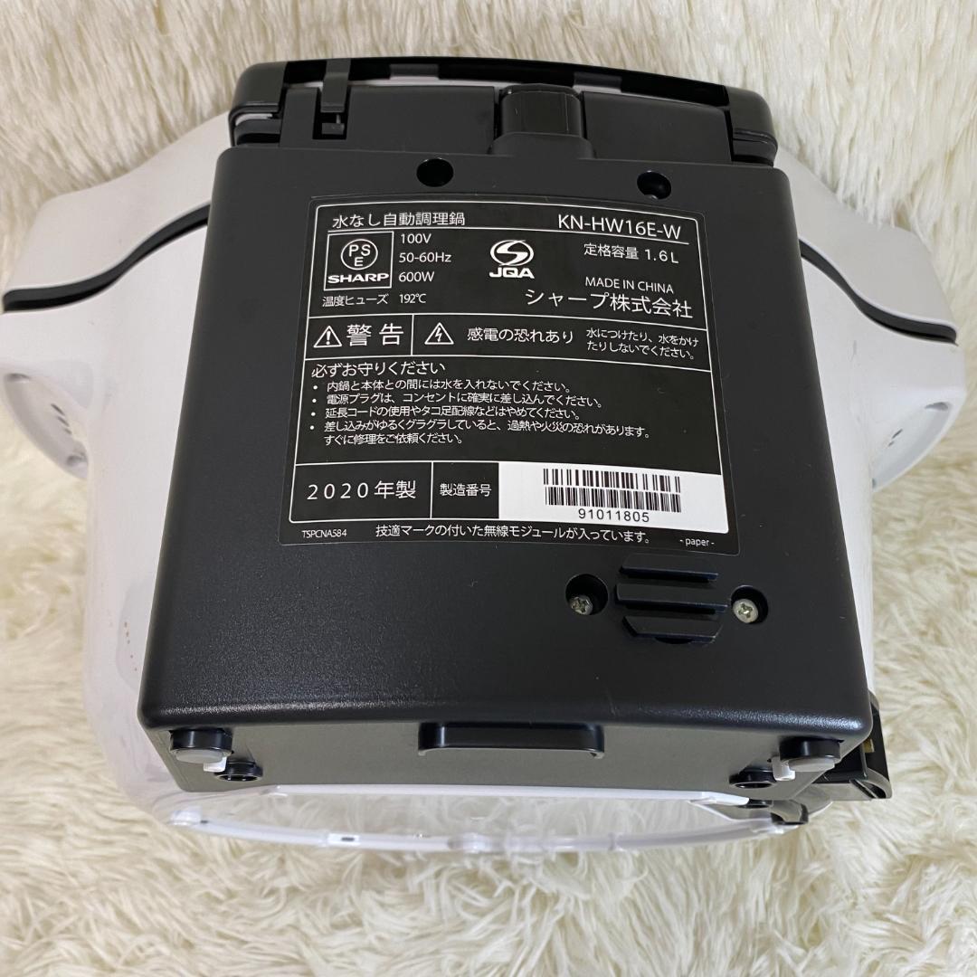 【美品】シャープ ヘルシオ ホットクック 1.6L 無水調理 ホワイト