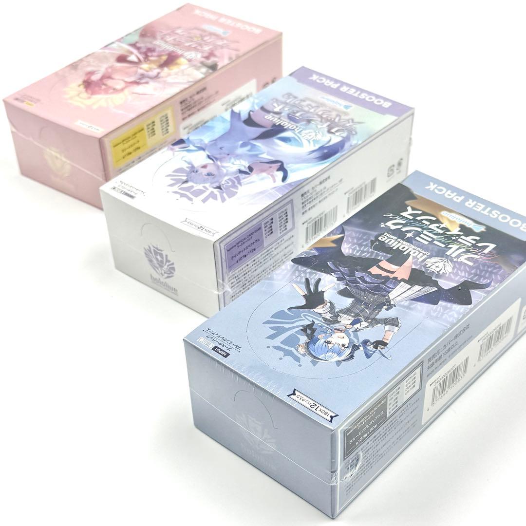 ホロカ　ホロライブカードゲーム　3種セット