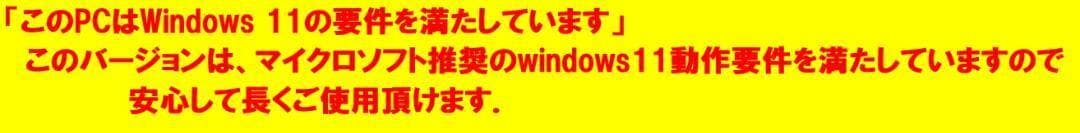 FUJITSU 超速！高スペック！Core i7 8世代！Ver2