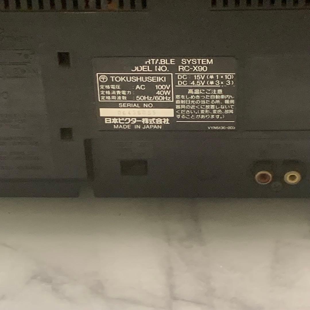 忠*助様 バブルラジカセ■Victor【G-HORN EX　RC-X90】 通電