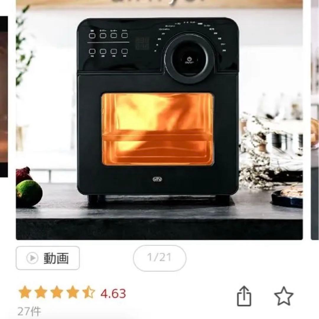 エアフライオーブンvify 値下げ↓