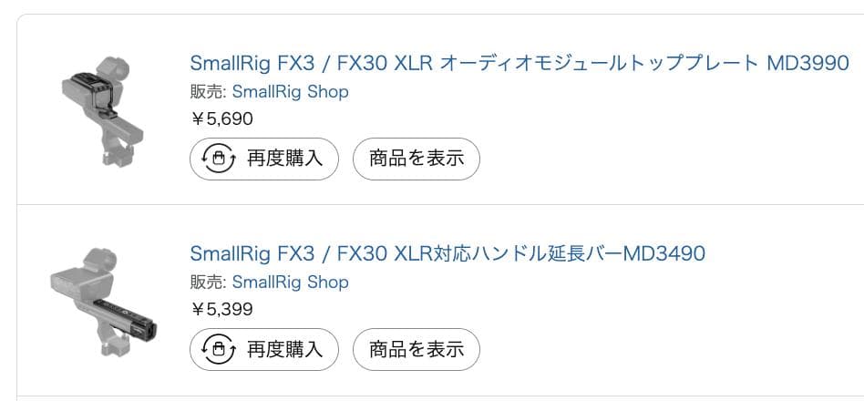 【新品未使用／おまけ付き】Sony XLR-H1トップハンドルユニット