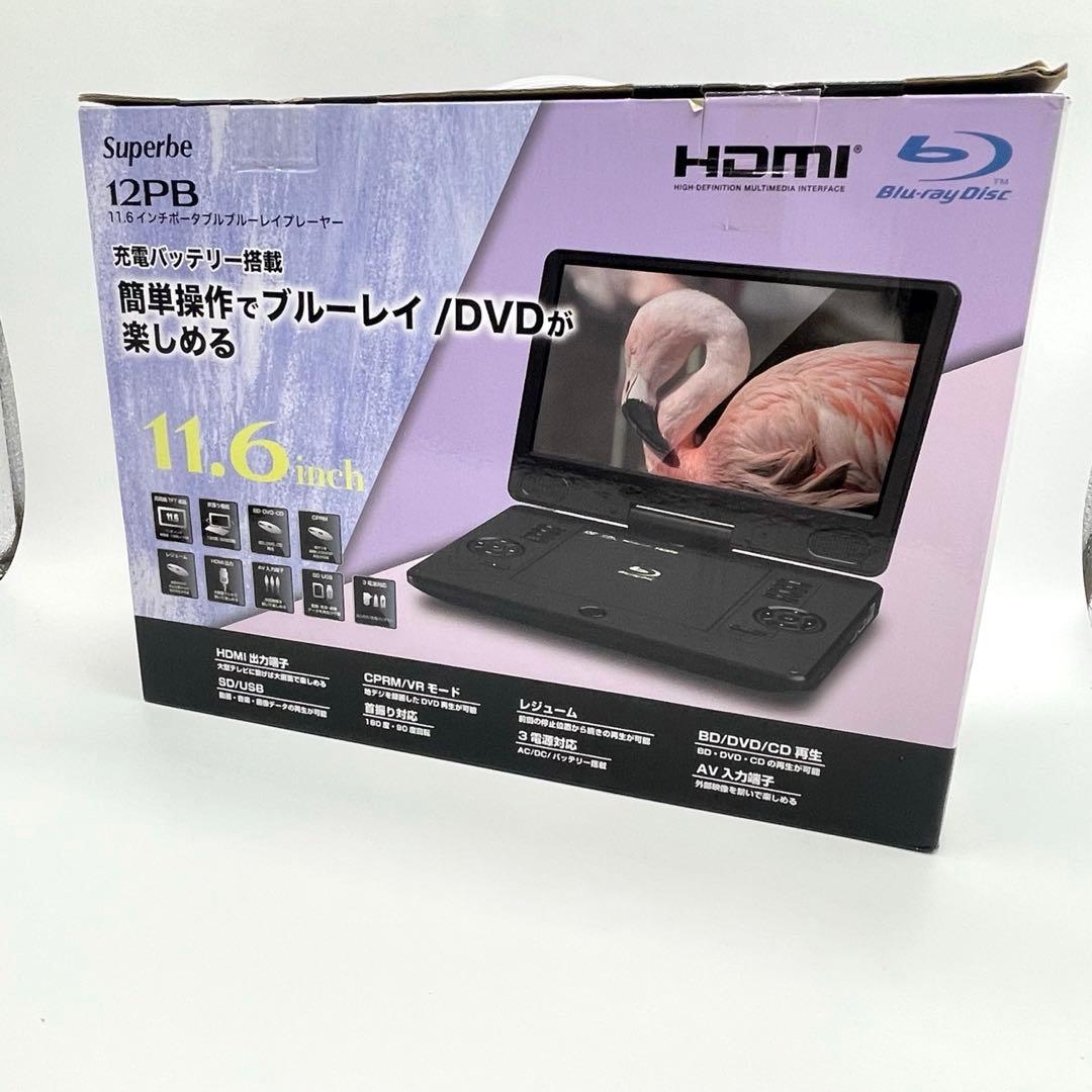 superbe ポータブルブルーレイディスクプレーヤー 12PB