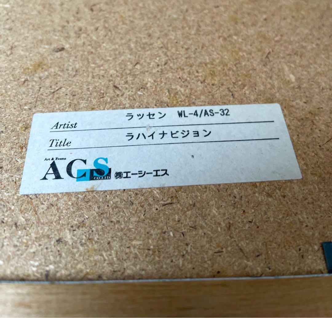 クリスチャン・リース・ラッセン ラハイナビジョン ポスター 額付き