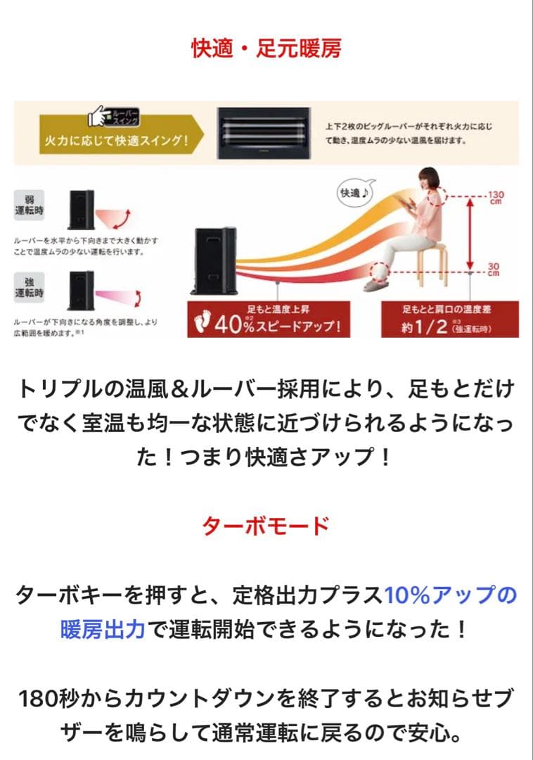 コロナ石油ファンヒーター　FH-WZ 4622E2