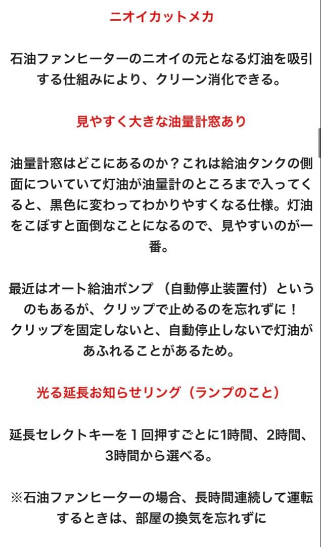 コロナ石油ファンヒーター　FH-WZ 4622E2