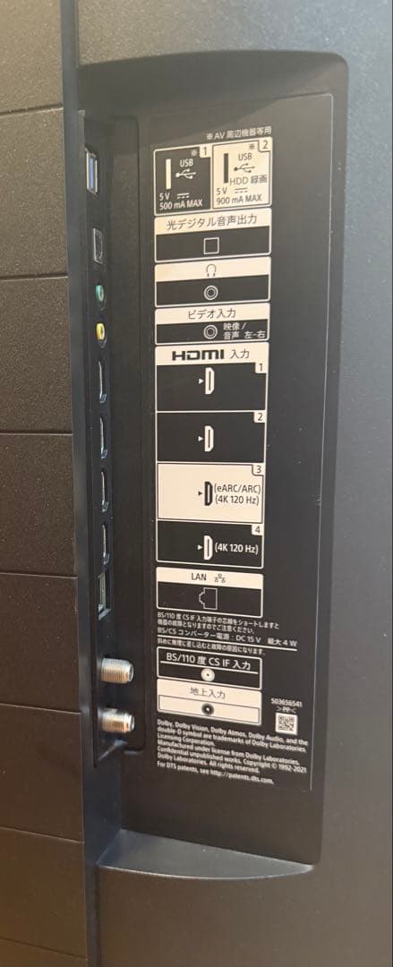 【超美品】ソニーブラビア 2023年製 50型 XRJ-50X90K