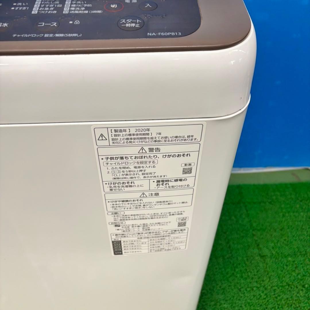 454 家電3点セット　冷蔵庫　洗濯機　国内メーカー　保証込み　高年式　一人暮ら