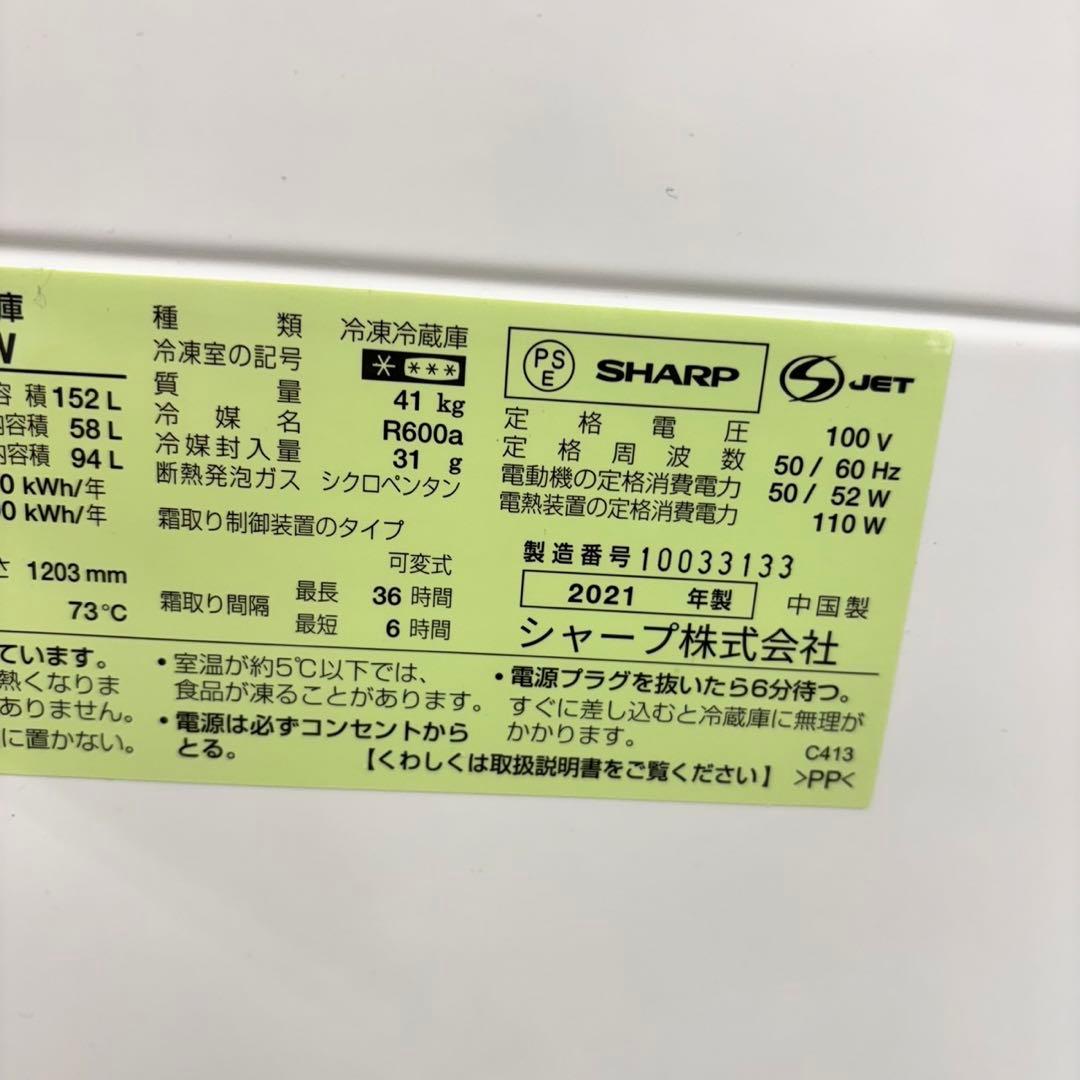 454 家電3点セット　冷蔵庫　洗濯機　国内メーカー　保証込み　高年式　一人暮ら