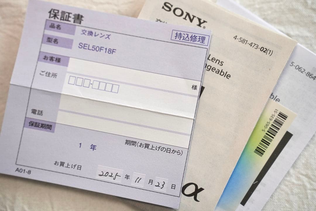 新品☆ 美品 SONY 単焦点レンズ FE 50mmF1.8 保護フィルター付属