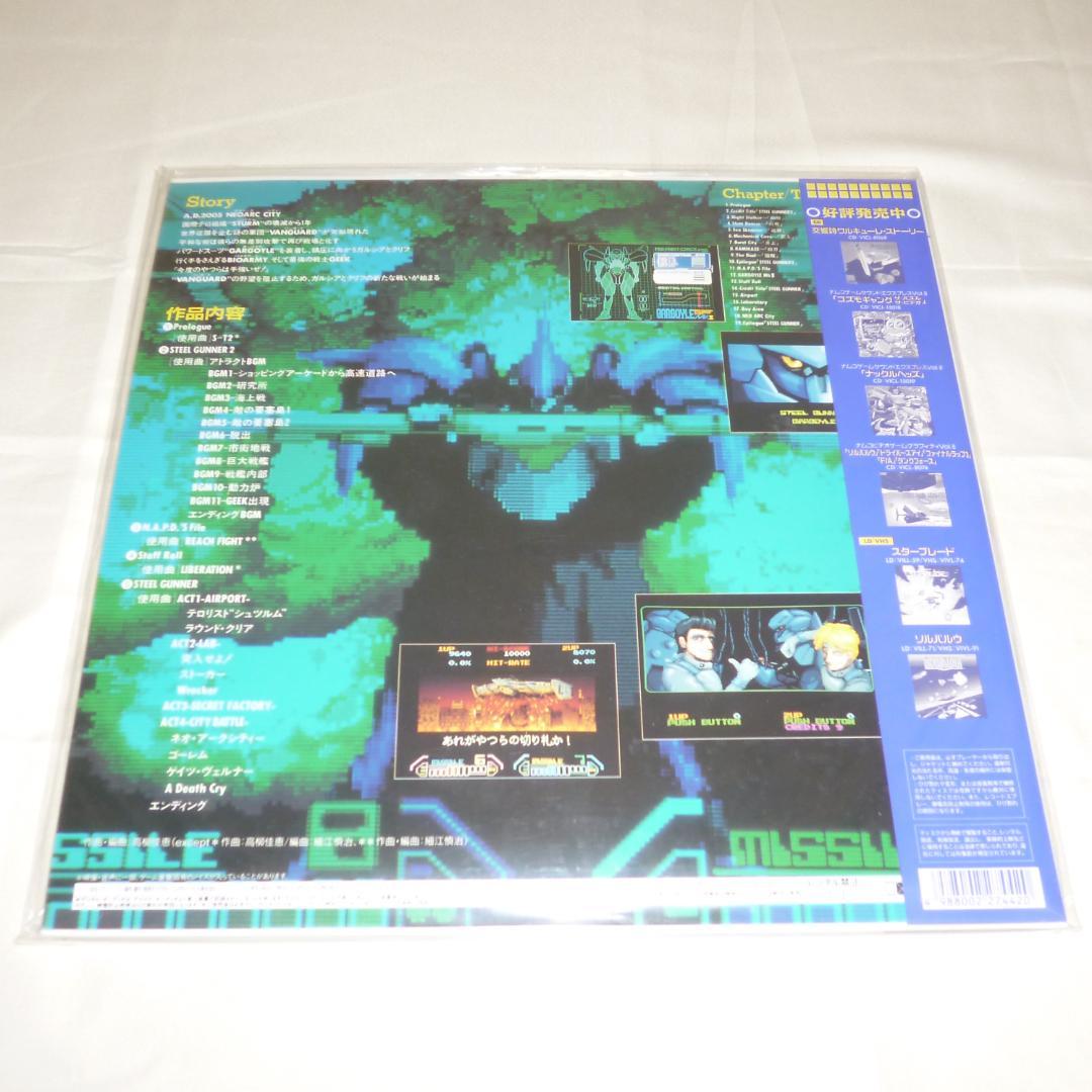 ナムコのゲーム関連LD 9枚セット