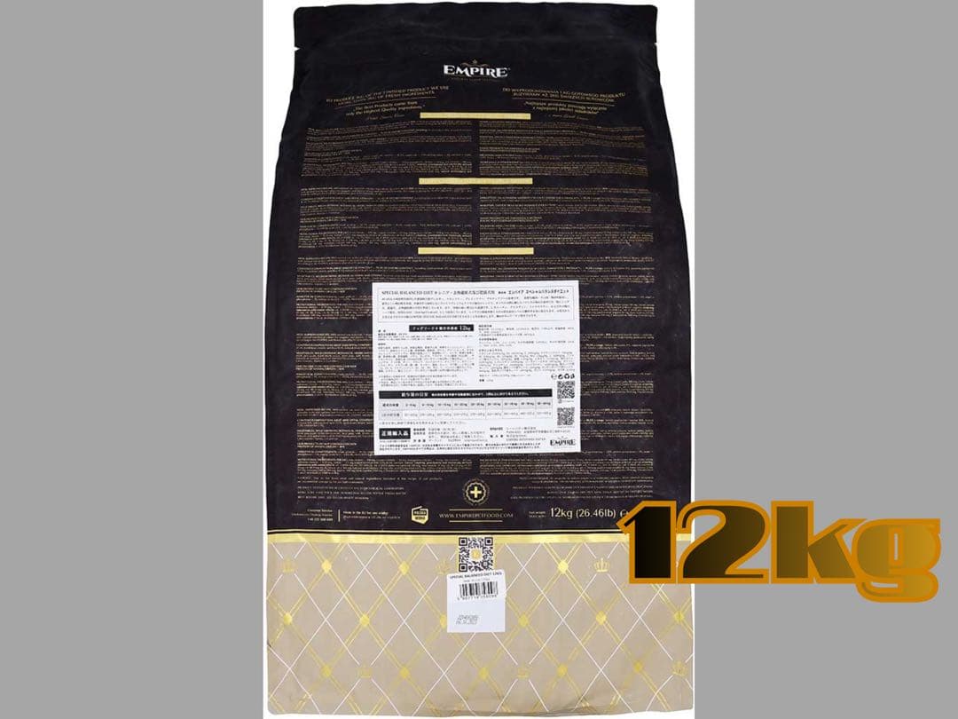 ★ エンパイア スペシャルバランスドダイエット★12kg！