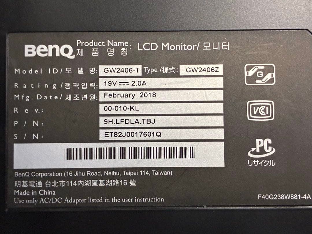 BenQ 23.8インチ アイケアモニター GW2406-T (GW2406Z)
