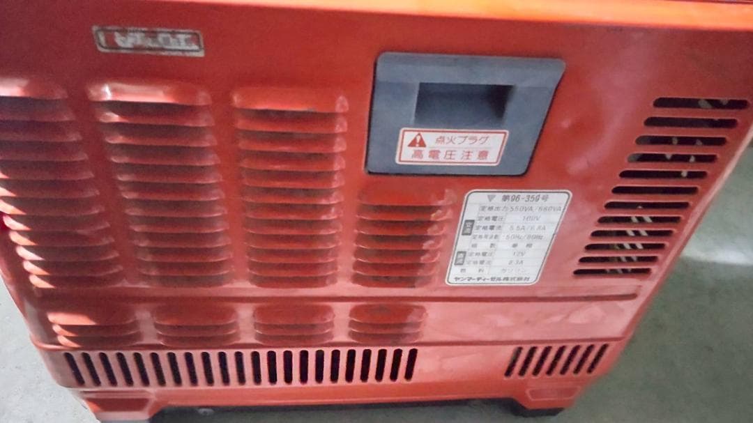 YANMAR（ヤンマー）　発電機　YGS750　レッド