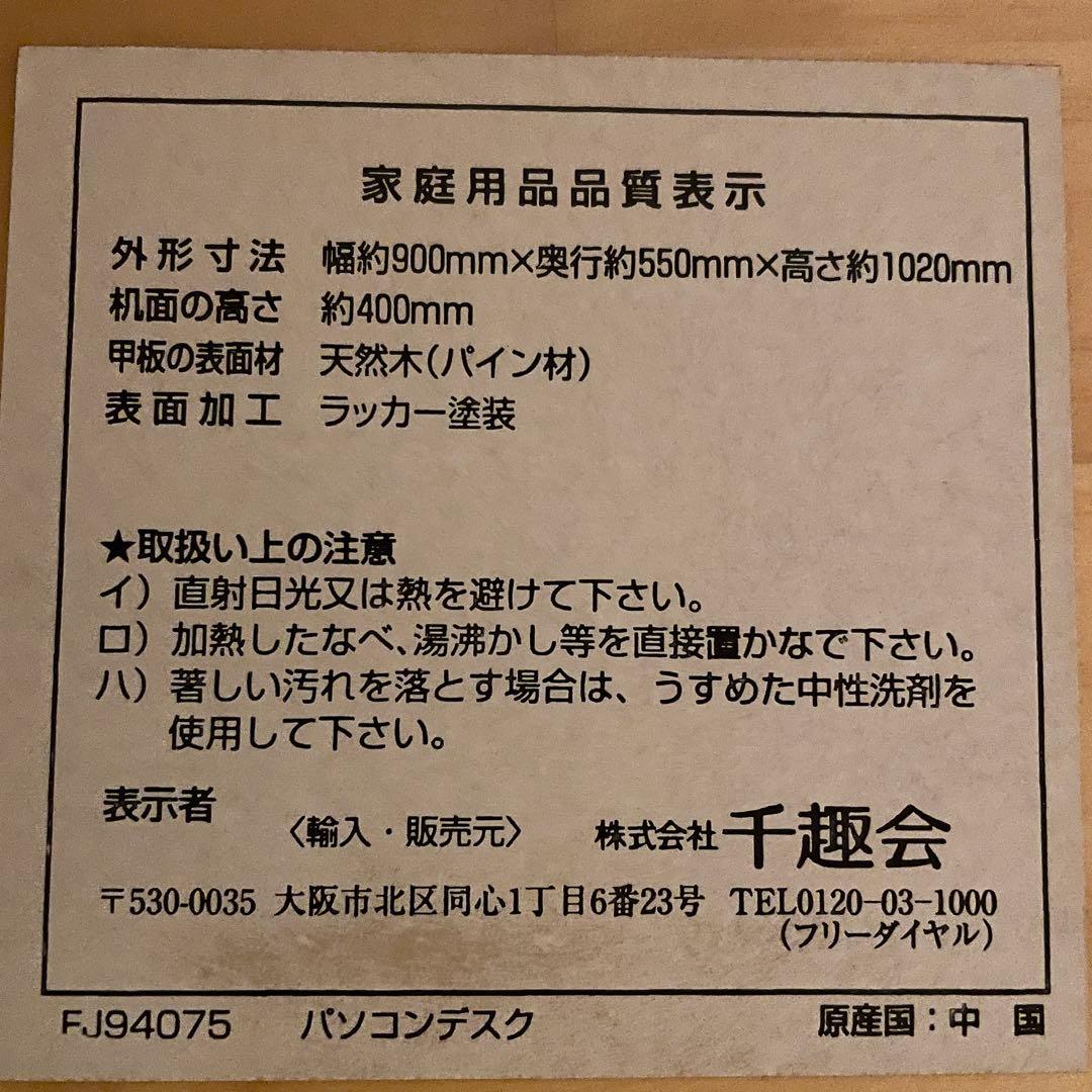 新生活応援！ベルメゾン パソコンデスク ナチュラル 天然木 ロータイプ