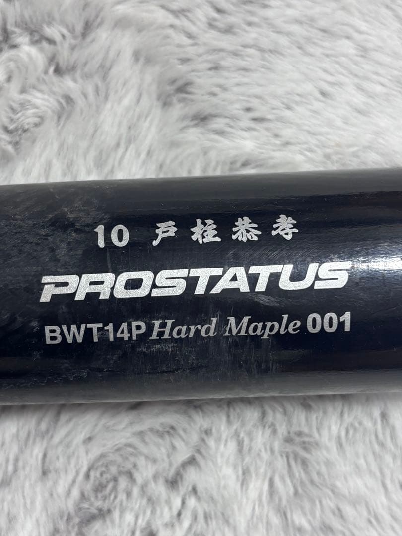 横浜DeNA戸柱恭孝NPB実使用バット