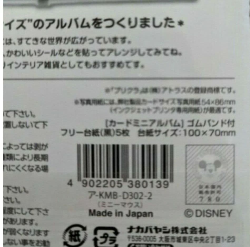 ディズニー　アルバム　セット