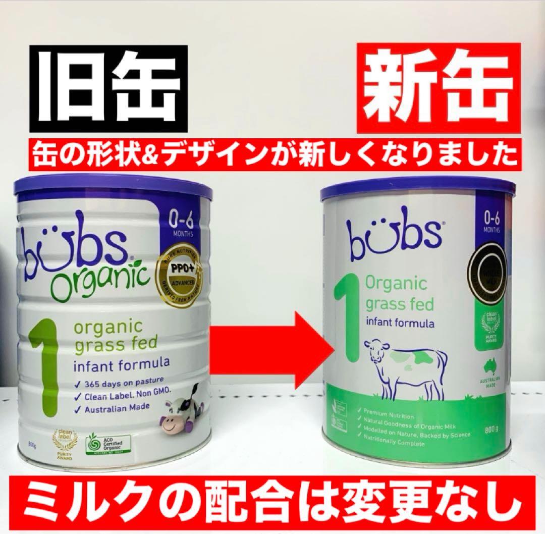 【専用】Bubs バブズ牛の粉ミルクス テップ1(0ヶ月〜6ヶ月)2缶