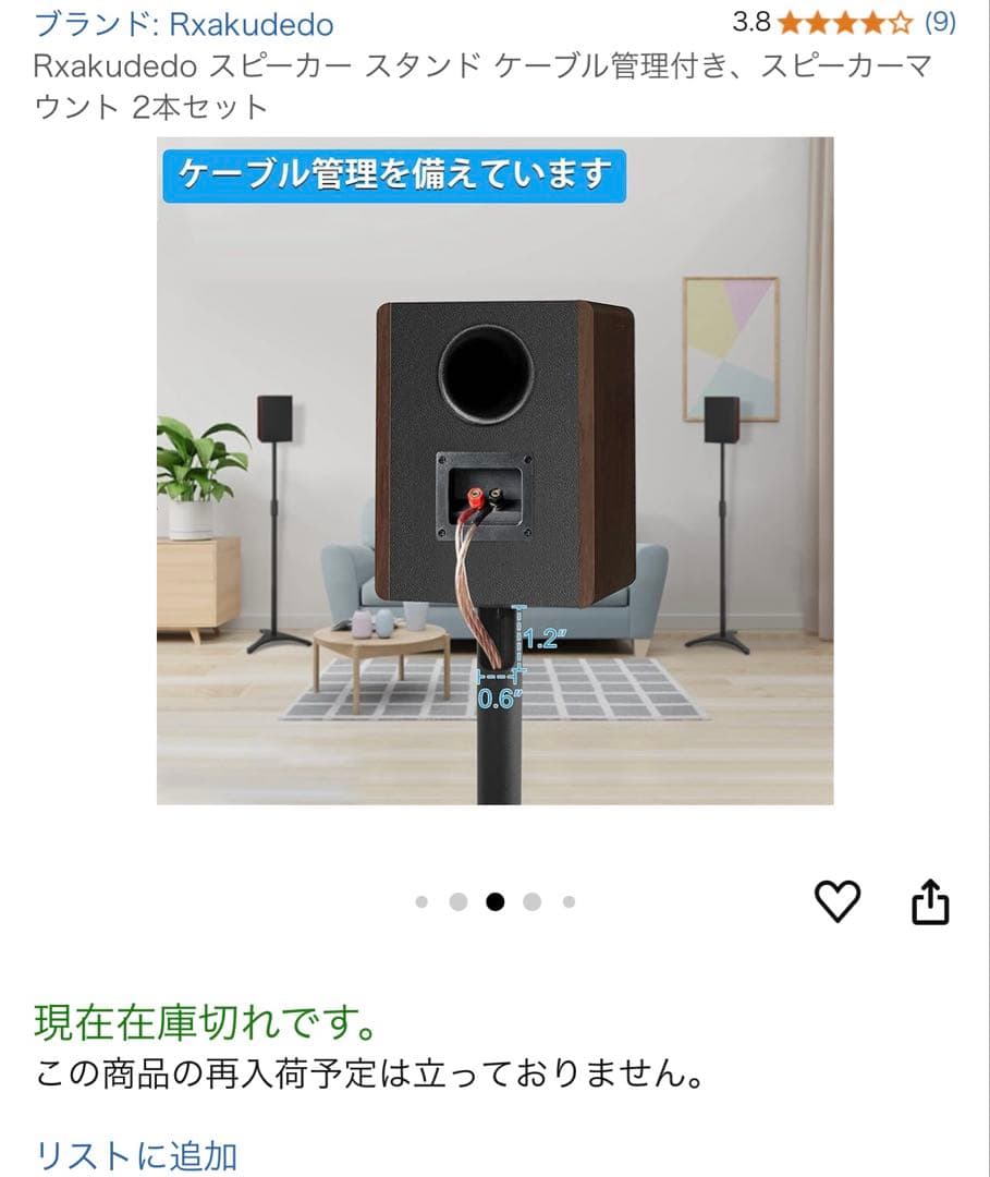 Sony HT-A9+スピーカースタンド4本【おまけ】つき‼️