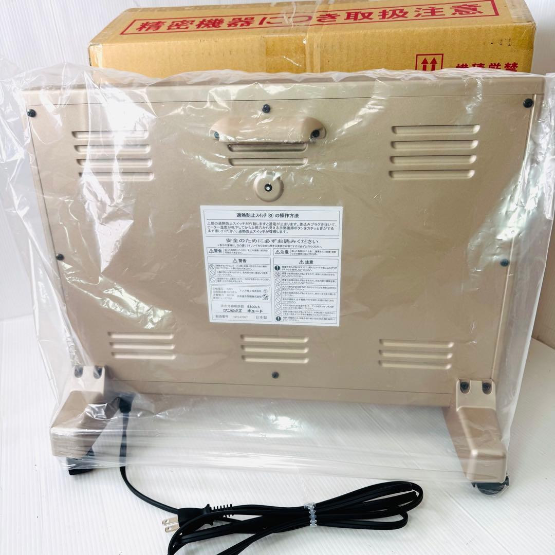 【新品未使用品】サンルミエ　Cute サンルミエ　キュート E800LS