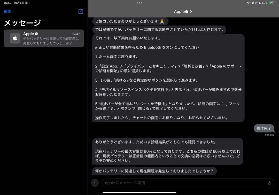 iPad Pro一世代本体➕箱、説明書付き