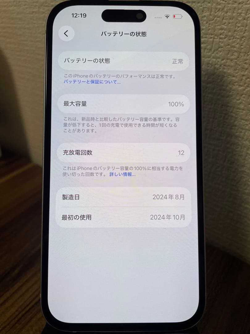 M5【即日発送】バッテリー100%iPhone15 ブルー 128GB 海外版