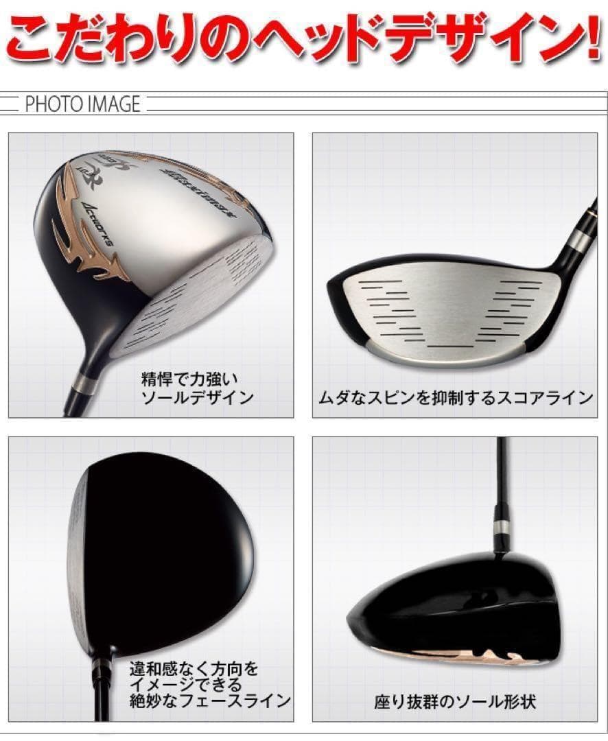 新品が3本揃って超破格◆日本一飛んだワークスゴルフマキシマックス1.3.5セット