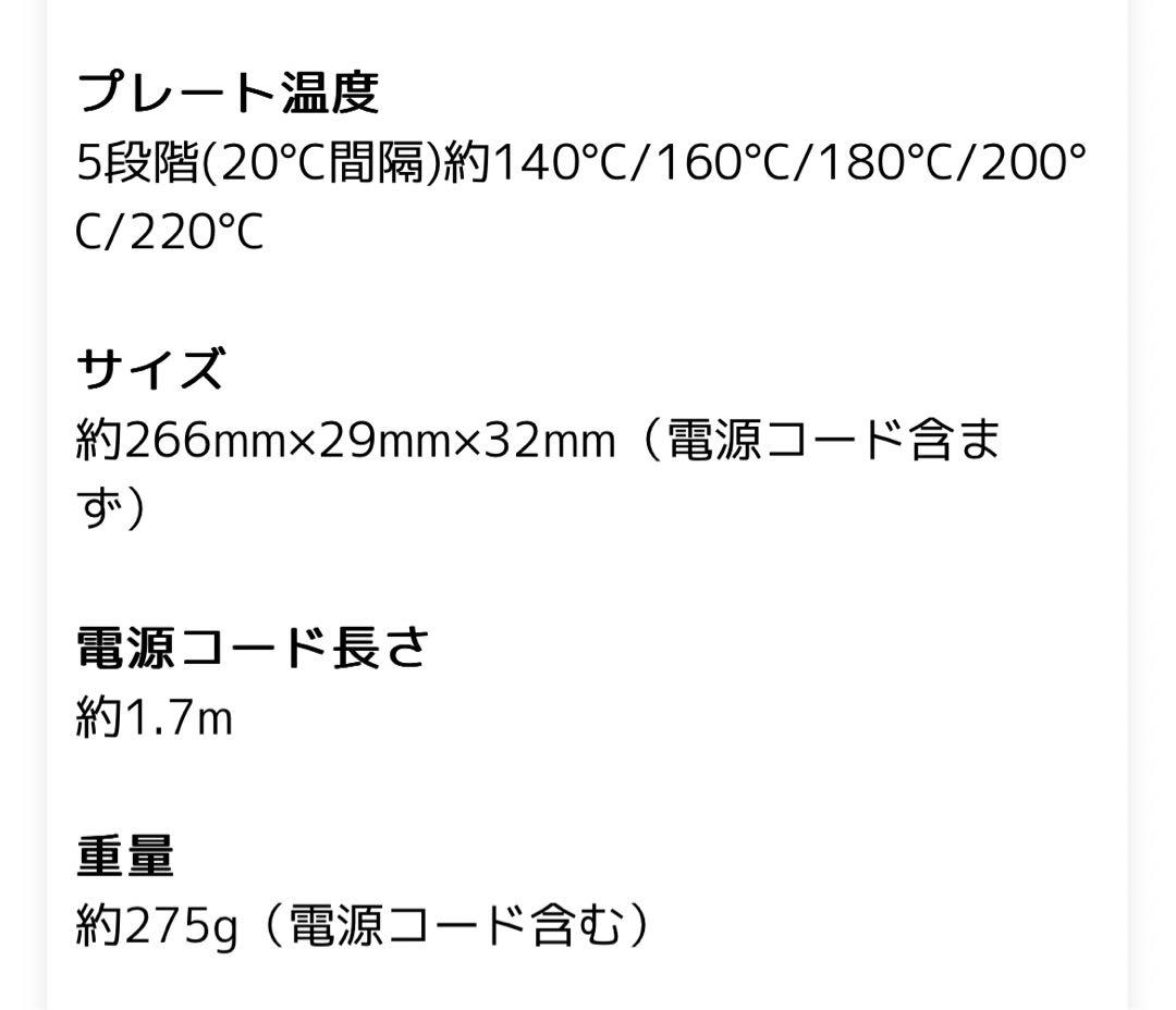 正規品 ReFa リファ ストレートヘアアイロン ビューティック ホワイト 白