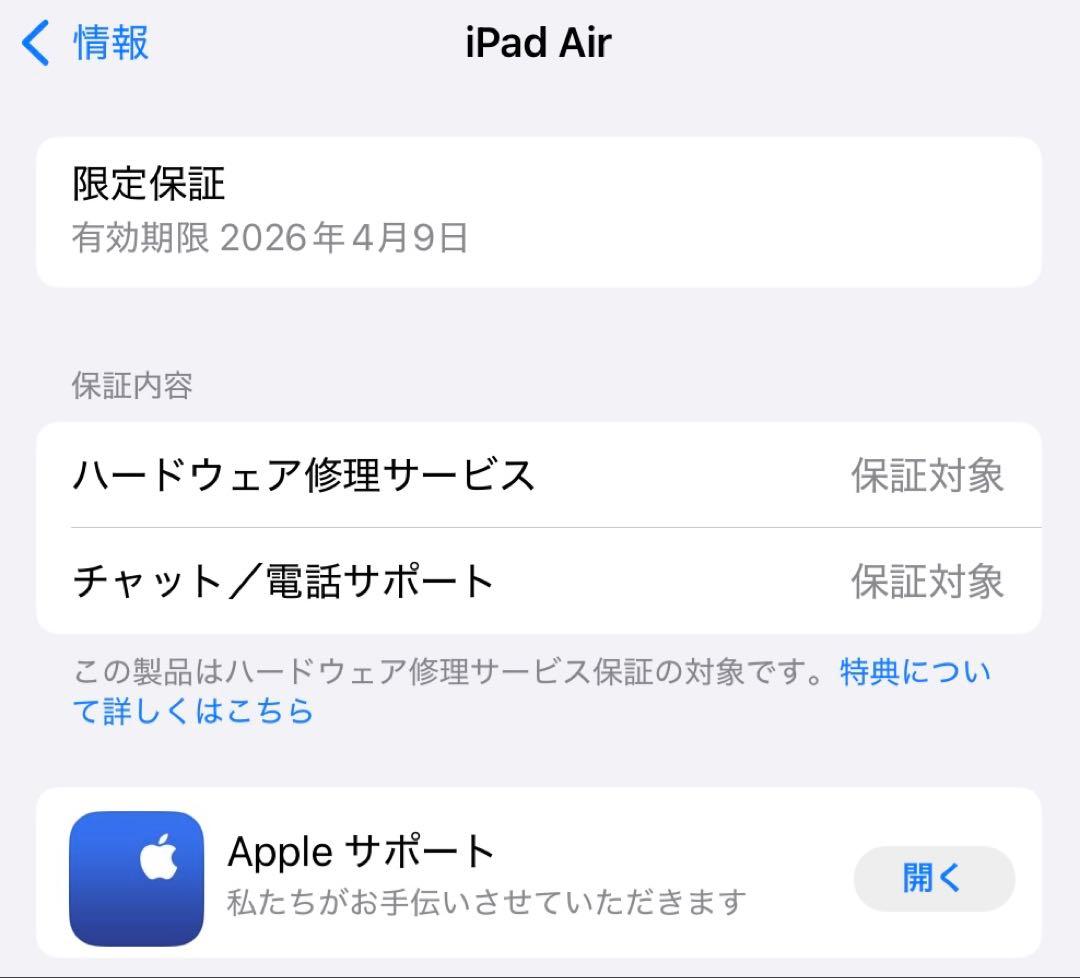 【ピエトロドレッシングうまい】iPad Air 第5世代
