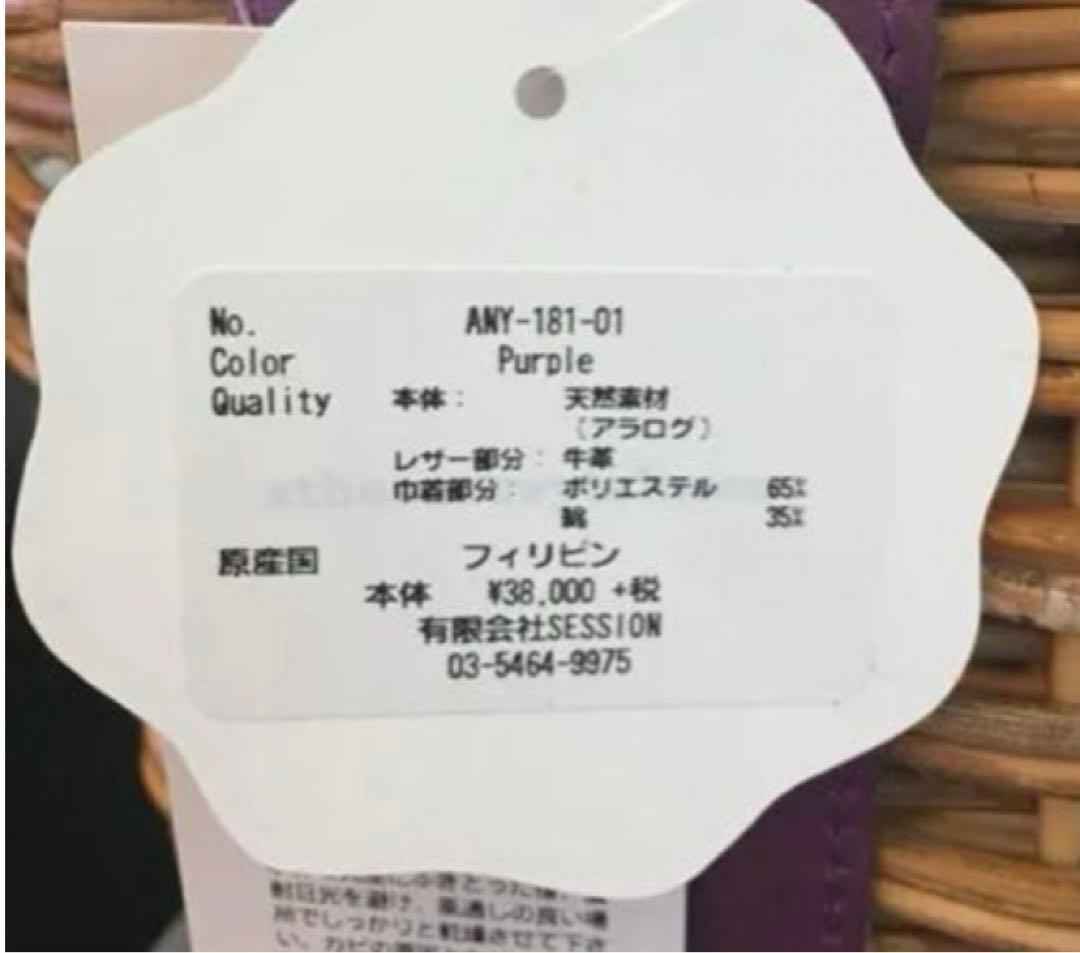 大特価♡Athena New York アシーナ ニューヨーク かごバッグ