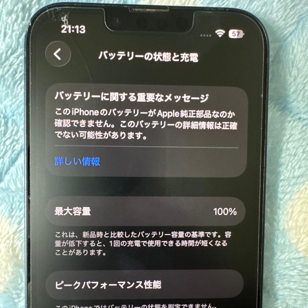Apple iPhone 13 ミッドナイト　ケース３個付き